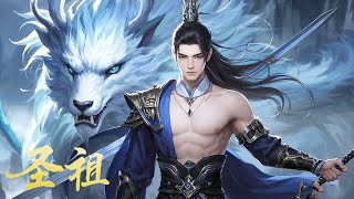 【 🔥 Completed】Lord of all lords ep01-26！High definition full version！