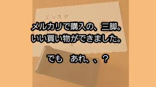 スマホホルダー修理、アレンジ