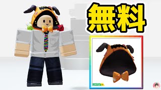 Roblox :  ハロウィンフードを無料でゲットする方法。 🎃 アニメシミュレータ :  #ロブロックス  #ゆんち #ゲーム #freeitemsroblox