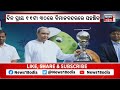 hockey world cup ୨୧ ଦିନର ଯାତ୍ରା ପରେ ଆଜି ଭୁବନେଶ୍ବର ଫେରିବ ହକି ବିଶ୍ବକପ ଟ୍ରଫି odia news