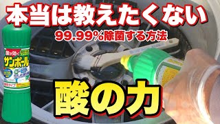 【洗車】マジやばいサンボールで簡単アルミホイール清掃