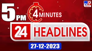 4 Minutes 24 Headlines | 5 PM | 27-12-2023 - TV9