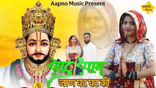 खाटू का श्याम जान है तू तो घट घट की | Khatu Shyam Bhajan | Shyam Bhajan 2025 | Sunil yogi