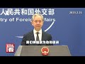 【外交部】拜登突访乌克兰基辅，会见泽连斯基！中国外交部有话要说