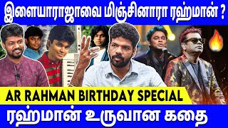 இளையாராஜா செய்யாததை ரஹ்மான் செய்தார் - Vishan Talks | AR Rahman Birthday Special | #arrahman