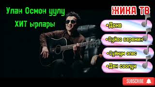 Улан Осмон уулу _Доке.Суйоо беремин.Суйкум элем .Ден соолук🎙️🎙️🎙️