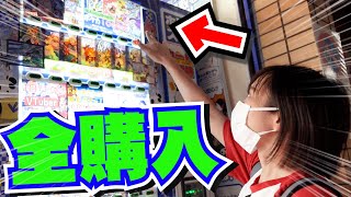 【神回】日本橋の自販機オリパを当たり出るまで買ってたら\