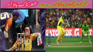 TOP 10 DEADLY BOUNCERS in CRICKET  | Most Dangerous Bouncers | Sufyan tv