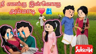 EPISODE. .01 புன்னகையை சேமிக்கின்ற செல்வமடி நீ  இல்லை என்றால் நானும் இங்கு ஏழையடி ❤️🫂#subscribe ♡❤️●