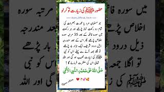 حضور ﷺ کی زیارت تو کرلو #trending #islamicstatus #islamicquotes #Allah #ytshorts #shorts