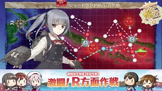 【E2甲】あまつん提督の2022春イベント　前段作戦攻略【艦これ】