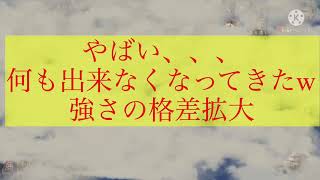 【新三国志】ヘナチョコ将軍の軍団戦記。最近相手と格差が開き、何もできない。。。やばい。