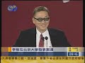 李敖神州文化之旅第一站——北京大学——金刚怒目