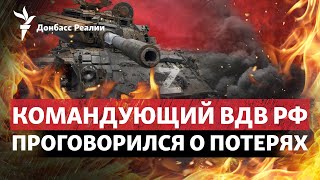 Украина меняет тактику наступления, Россия отступает к югу от Бахмута | Радио Донбасс.Реалии