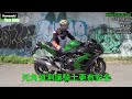 【日本機車專欄》kawasaki ninja h2 sx se 2022 川崎最強旅跑 日本國內第一台有acc主動式車距調節巡航系統