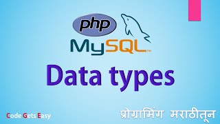 PHP Programming Tutorial: PHP Datatypes | In Marathi