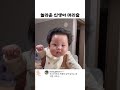 세계 제일 머리숱 1등 아기ㅎㅎㅎ babyhair shorts