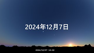 南正面 一晩 プラネタリウム（再生設定4K=2160P推奨）ヒーリング　日本某所　癒し 気分転換にも 20241207