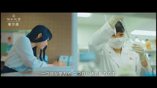 【福岡大学薬学部】学部紹介（在学生ver.）