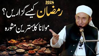 Ramadan 2024 Important Bayan | Ramzan Bayan | Molana Tariq Jameel 2024  #islamicbayan