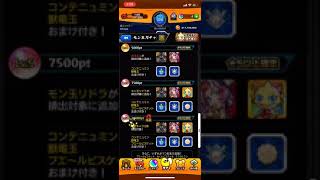 【モンスト】6月 モン玉 ガチャ Lv.5M