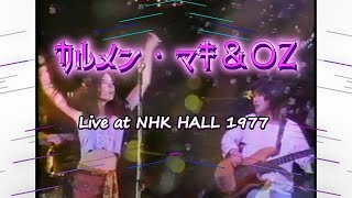 【NHK Rock Festival 】カルメン・マキ＆OZ Live at NHK Hall 1977　空へ ～ 閉ざされた町 ～ 26の時（スチャラカチャン）