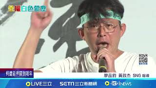 柯遭延押無限期請假? 黃國昌:中評會決定 \