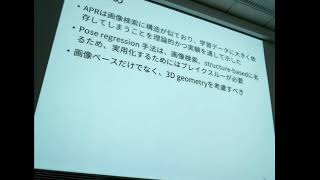 第53回コンピュータビジョン勉強会＠関東「CVPR2019読み会（後編）」#2