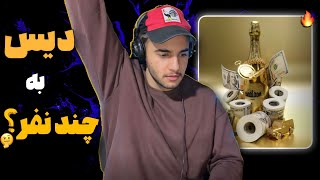 Debug - Balad [Reaction] | ری اکشن به «بلد» از دیباگ 😮‍💨🔥