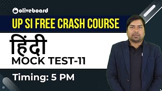 UP SI Free Crash Course | हिंदी(MOCK TEST-XI) | Rohit Sir