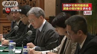 調査の現状報告求める　日朝が拉致問題協議(14/09/29)