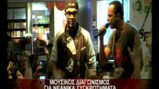 16.10.12-Μουσικός διαγωνισμός για νεανικά συγκροτήματα