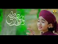 Naat Sharif New 2026 I Kamal Aaya I Nibras Raza Qadri I Ramadan Naat | Nabi Ka Lab Par 