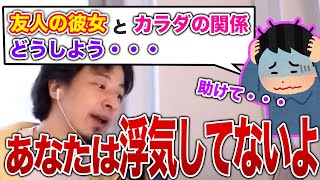 【ひろゆき】浮気しちゃった、どうしよう・・・裁判で役に立つ情報をひろゆきが解説【切り抜き/論破】