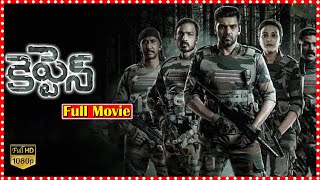 Captain Telugu Full Movie | Telugu Full Movies || TFC Films & Filmnews