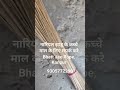 नारियल झाड़ू क कच्चे माल के लिए संपर्क whatsapp 9305772290 broommaking broomstick broomsticks