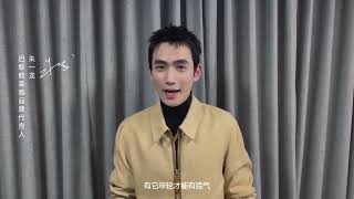 20220816 朱一龍巴黎歐萊雅天貓品牌日 20霜 Zhu Yilong L’Oréal Paris Revitalift HA