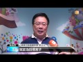 【2014.10.14】雙子星市府自建 連勝文表態支持 udn tv