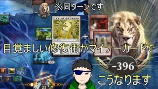 【MTGアリーナ】目覚ましい修復術がマイナーカードでやべぇことに【Vtuber　時真桜】