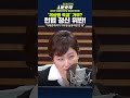 1분숏킥 채상병 특검 거부 헌법 정신 위반