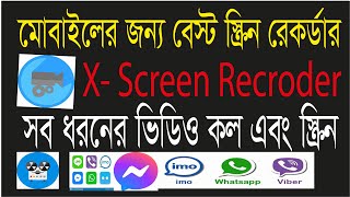 Best screen recorder app for android 2021 Record mobile phone screen bangla tutorial