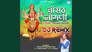 Chousath Jogani DJ Dhamal Mix