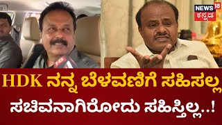 Chaluvaraya Swamy on HD Kumaraswamy | ಚುನಾವಣೆ ಭಯ ಅವರನ್ನ ಕಾಡುತ್ತಿದೆ -ಚಲುವರಾಯಸ್ವಾಮಿ