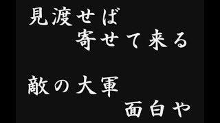 戦闘歌(進撃及び追撃)〈明治軍歌〉