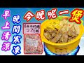 粟米蓮藕支竹牛肋條煲♥️Beef brisket claypot with sweet corn and lotus root🔵