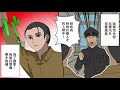 【日配】人肉炸彈魚雷回天 潛入敵軍炸得粉身碎骨！