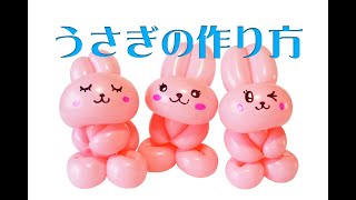 バルーンアート 花の指輪の作り方 Balloon Twisting Flower Ring