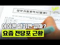 아이폰 맡기고 하루치 용돈 땡긴다..요즘 전당포 근황 | 일큐육공 오리지널