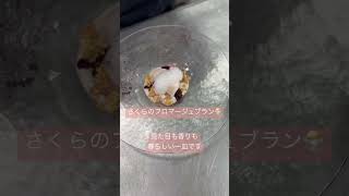 岡山県　美味しいレストラン　限定ランチ　コース料理　#shorts