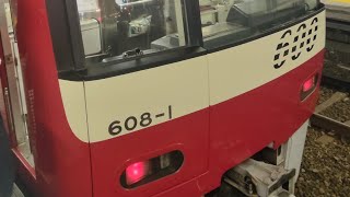 京急600形608編成の加速音　